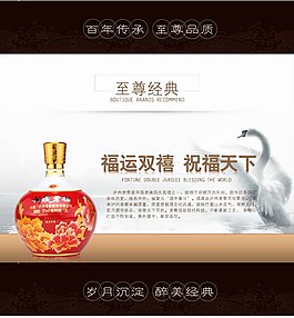 白酒唯美 享受002
