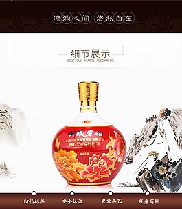 白酒唯美 享受003