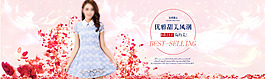 淘寶女裝海報(bào)