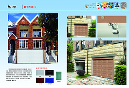 企业门板展示画册