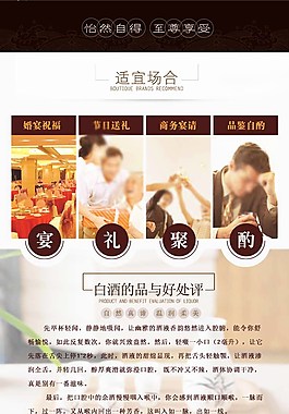 白酒唯美 享受007