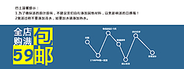 包郵詳情頁