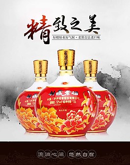 白酒唯美 享受001