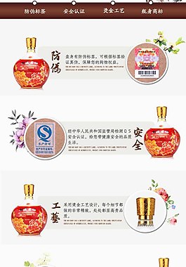 白酒唯美 享受006