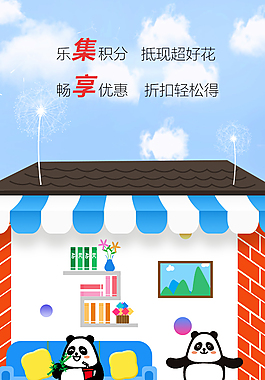 公司app引導頁