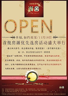 尚舍