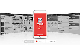 APP展示頁(yè)面html模板
