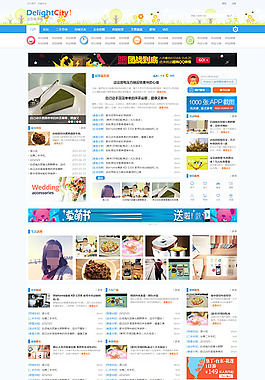 Discuz藍色城市門戶論壇網站模板