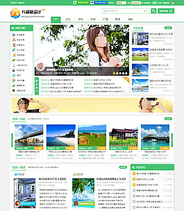 多配色高端大氣城市門戶模板
