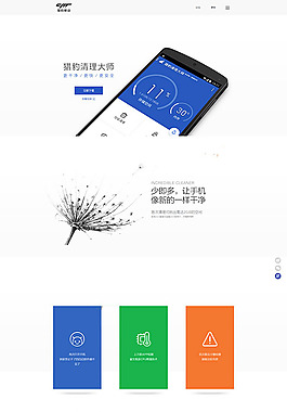 簡約大氣的響應式html5模板