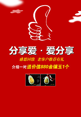 分享送好礼