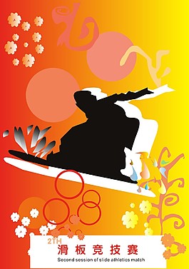 體育運動