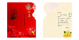 邀請(qǐng)函