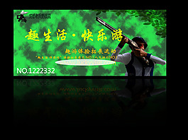 射擊訓練營