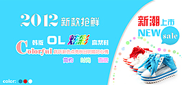淘寶女鞋海報(bào)