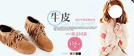 淘寶時(shí)尚女鞋海報(bào)
