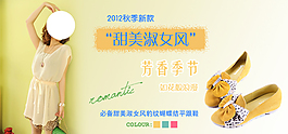 淘寶女鞋海報(bào)