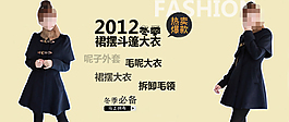 淘寶斗篷大衣女裝促銷