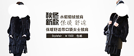 淘寶秋冬新款女裝促銷海報