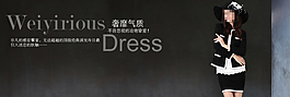 淘寶秋時尚女裝促銷海報
