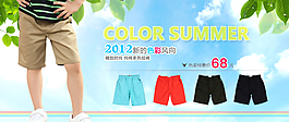 时尚夏款短裤促销海报