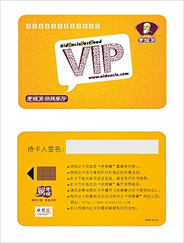 企業(yè)VIP卡