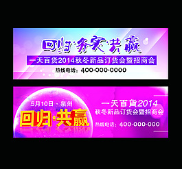 秋冬訂貨會畫面圖片