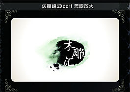 古典雕塑