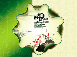 淡雅中秋節海報