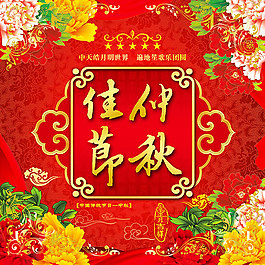 月餅包裝海報(bào)