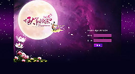 網(wǎng)頁登錄模板