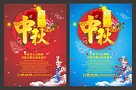 唯美中秋節(jié)模板