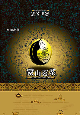 茶葉包裝設(shè)計(jì)模板