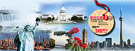 加拿大美国旅游海报