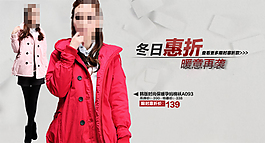 時尚羽絨服促銷海報
