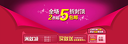 店鋪打折促銷海報