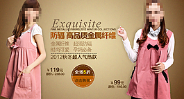 時(shí)尚女裝促銷(xiāo)海報(bào)