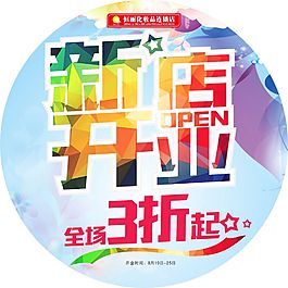 地貼
