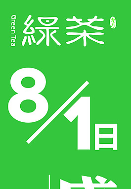 餐厅道旗