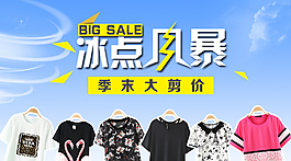 2015促銷海報(bào)