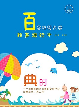 宣傳單