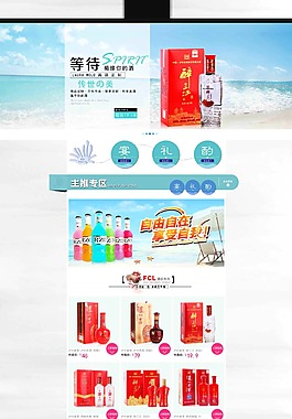等待与你相遇