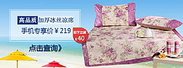 夏凉席海报首页banner