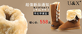 淘寶女鞋海報