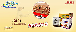 淘寶促銷海報