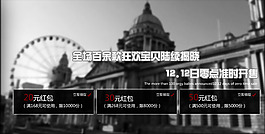 淘寶促銷(xiāo)海報(bào)