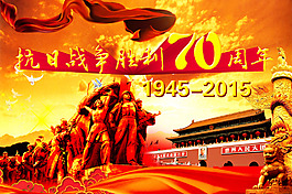 抗战素材PSD