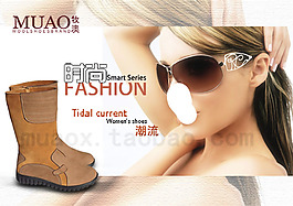 淘寶女鞋海報(bào)