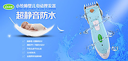 淘寶促銷海報
