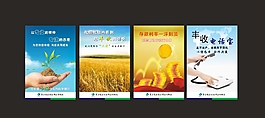 銀行金融海報